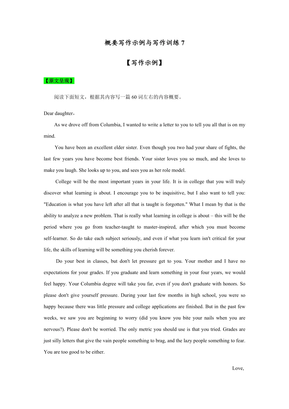 概要写作示例与写作训练7.pdf_第1页