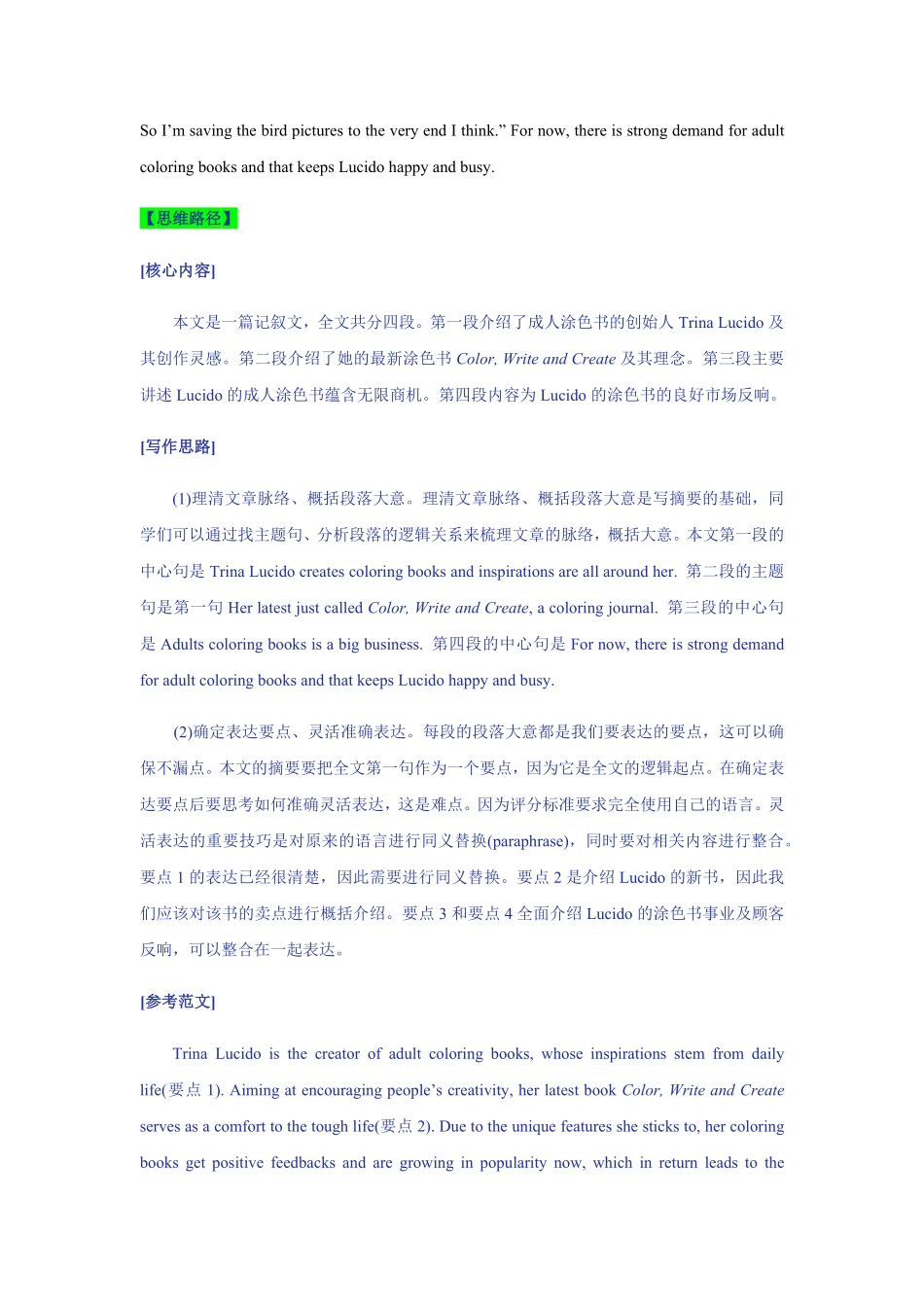概要写作示例与写作训练4.pdf_第2页