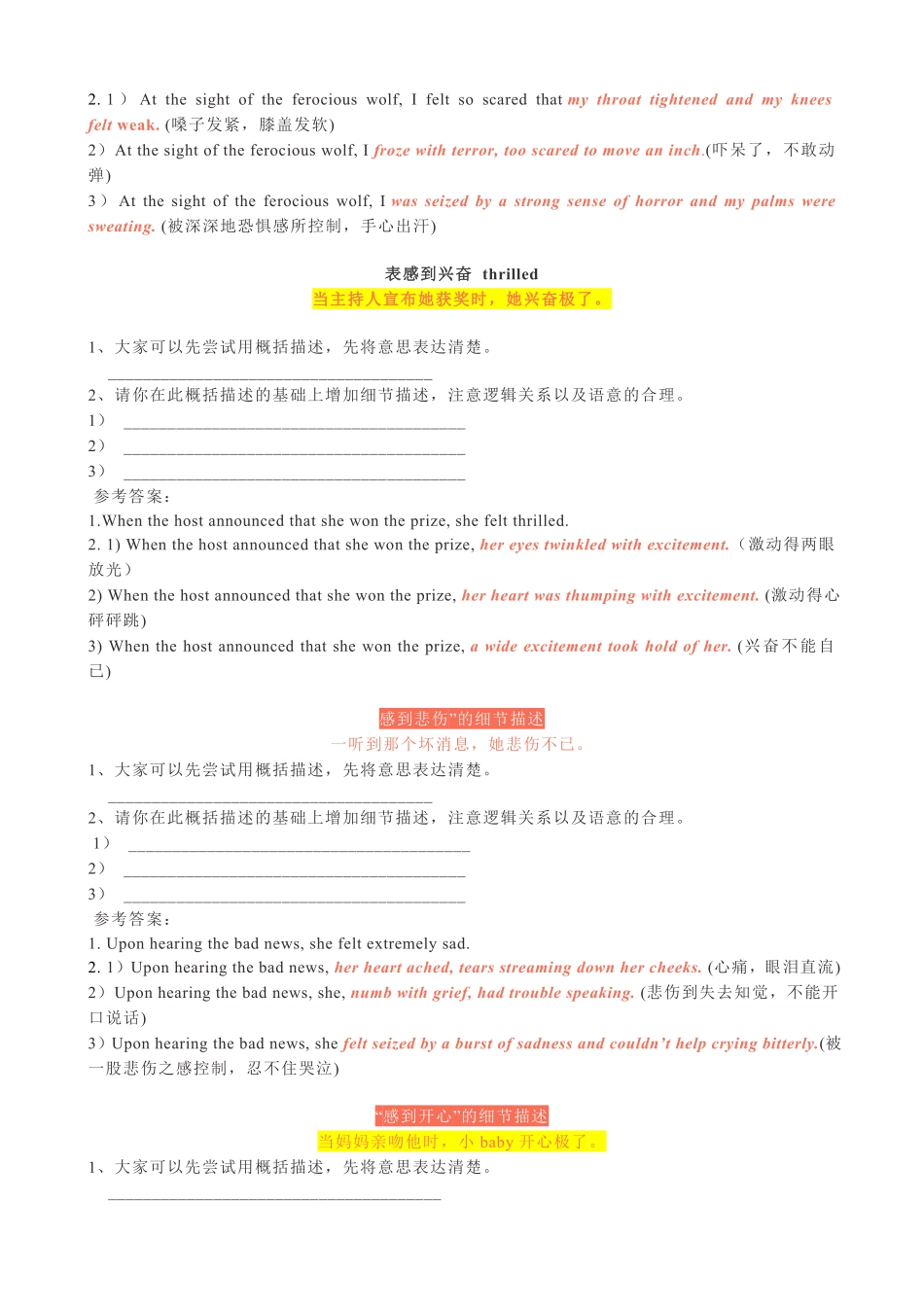 读后续写微技能训练——如何写好人物情感动作.pdf_第2页