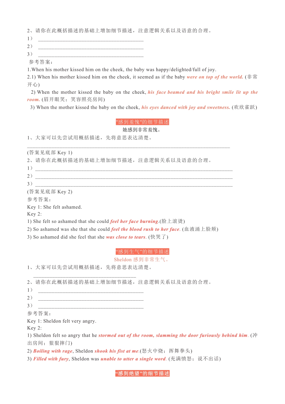 读后续写微技能训练——如何写好人物情感动作.pdf_第3页