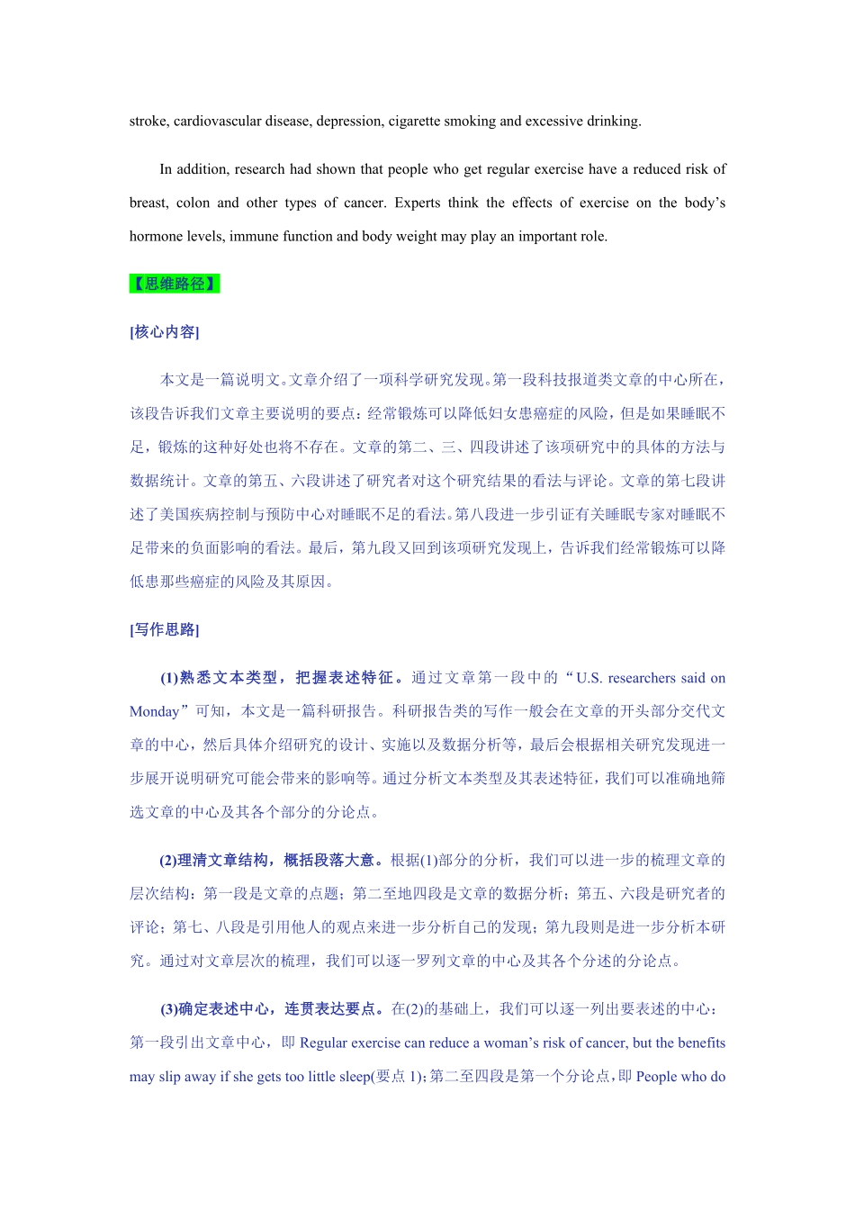 概要写作示例与写作训练1.pdf_第2页