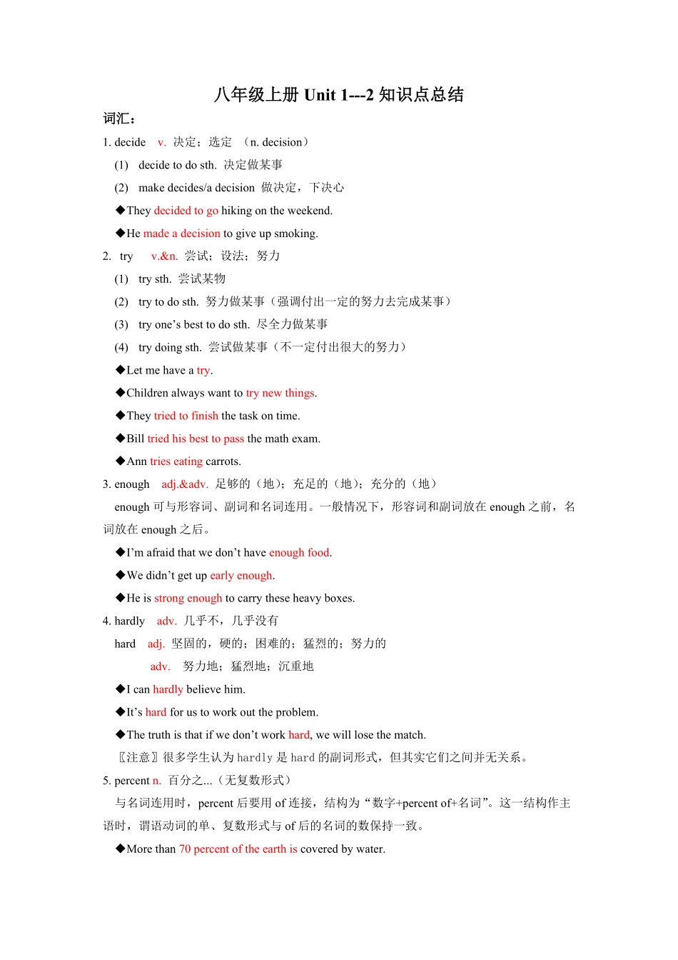 按物体的特定规律排序大班数学.pdf_第2页