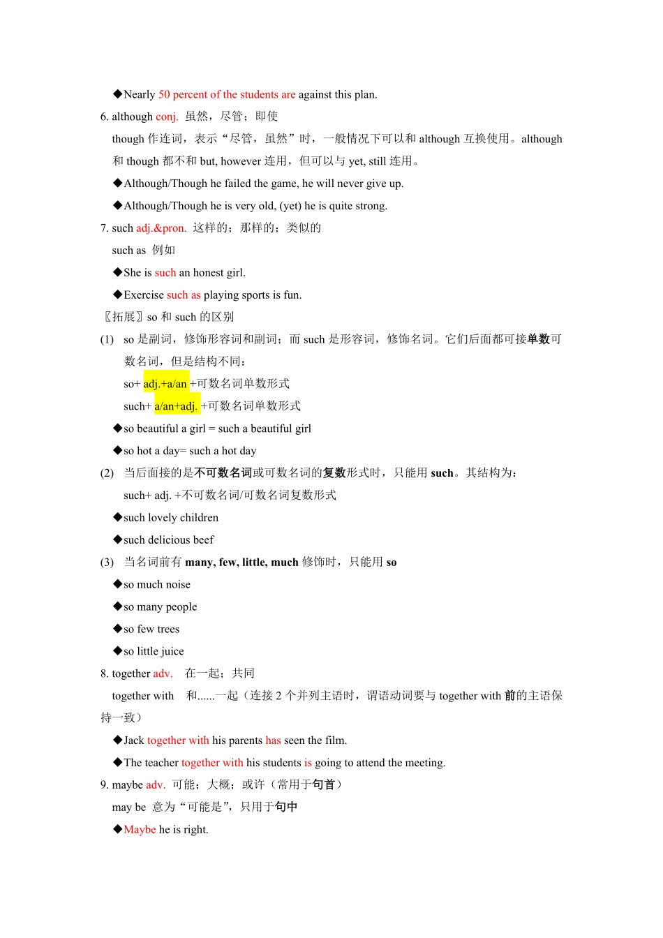 按物体的特定规律排序大班数学.pdf_第3页