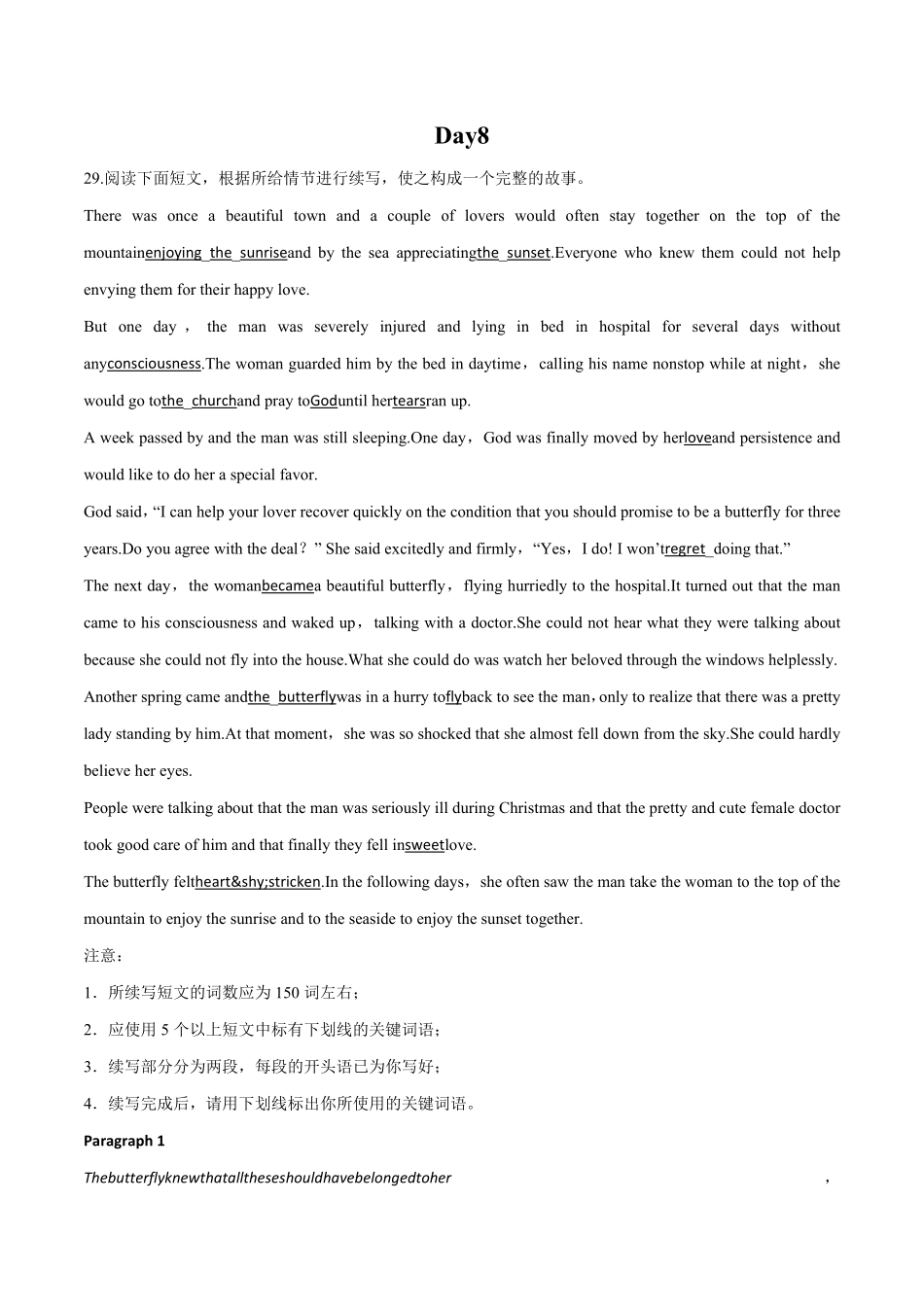 Day8高考英语书面表达读后续写测试题.pdf_第1页