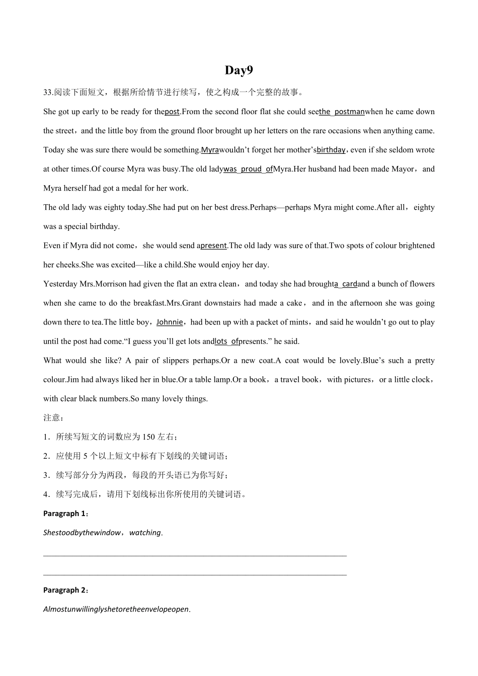 Day9高考英语书面表达读后续写测试题.pdf_第1页