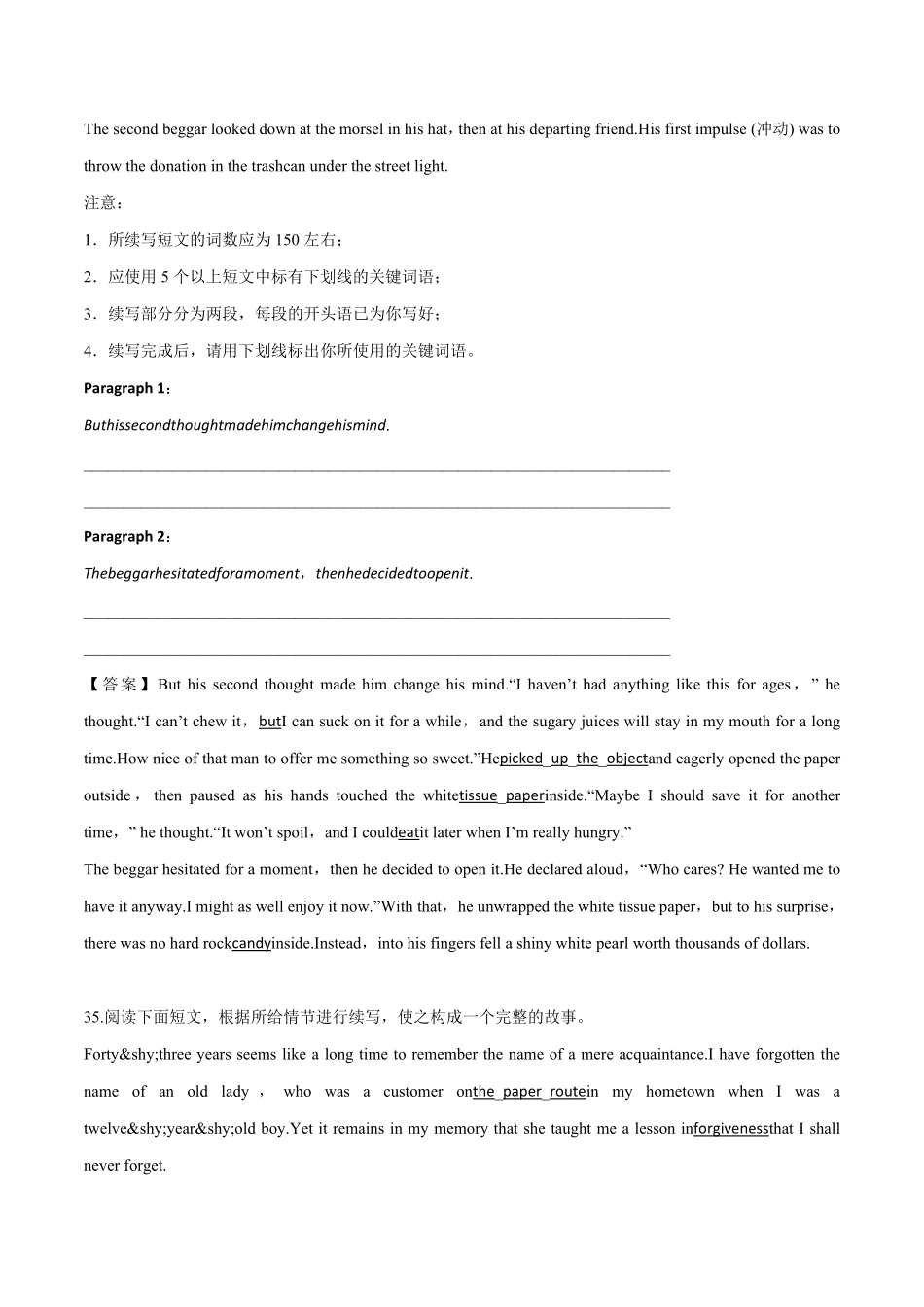 Day9高考英语书面表达读后续写测试题.pdf_第3页