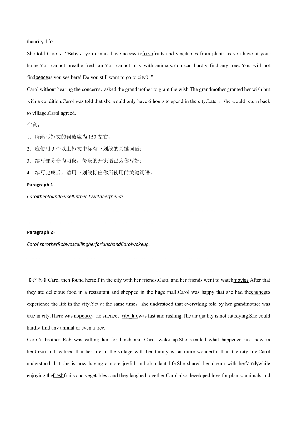Day10高考英语书面表达读后续写测试题.pdf_第3页