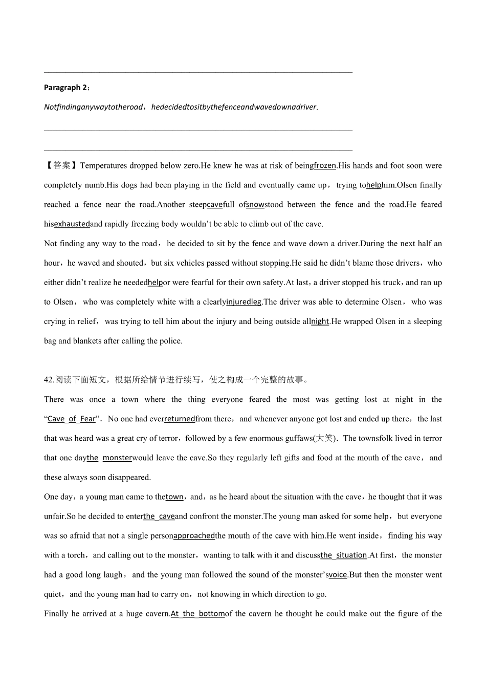 Day11高考英语书面表达读后续写测试题.pdf_第2页
