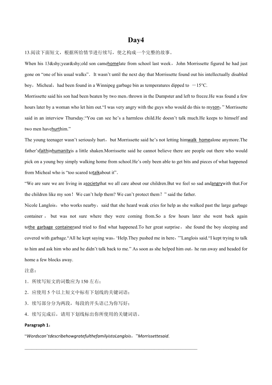 Day4高考英语书面表达读后续写测试题.pdf_第1页