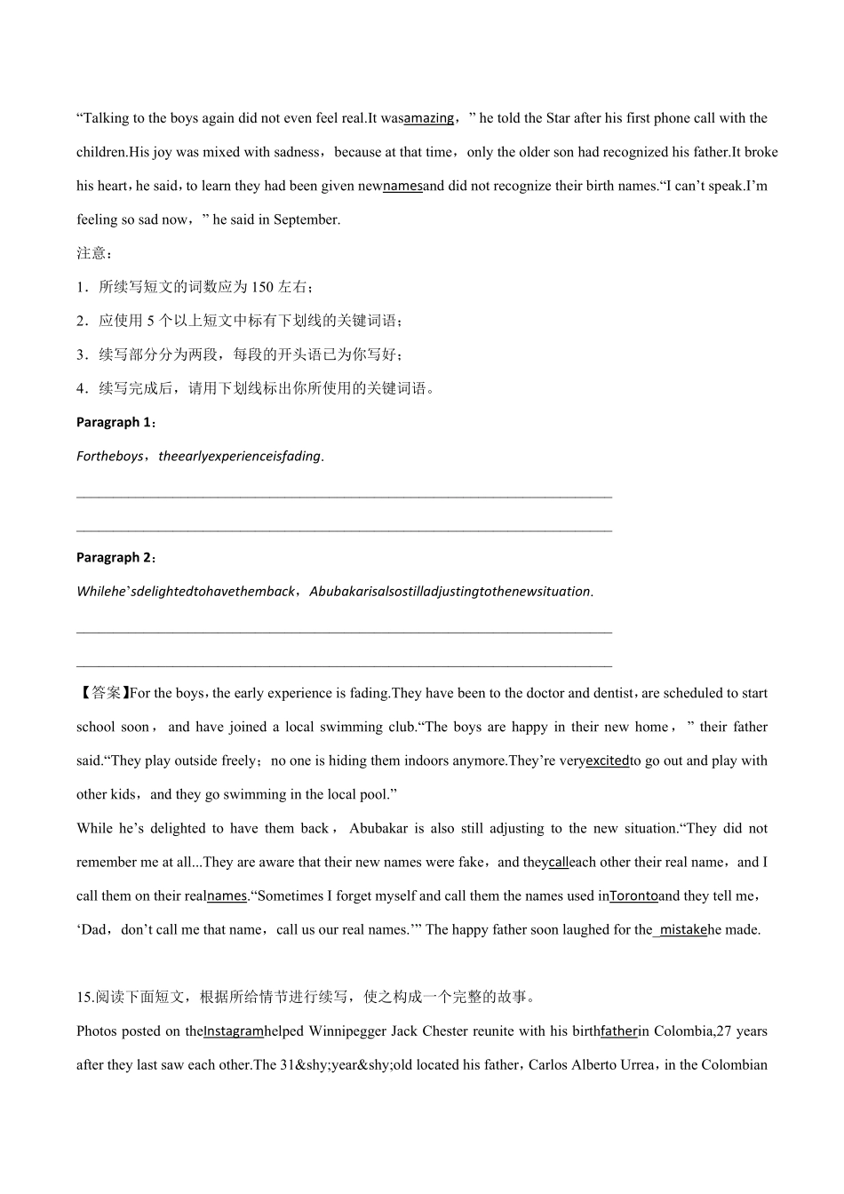 Day4高考英语书面表达读后续写测试题.pdf_第3页
