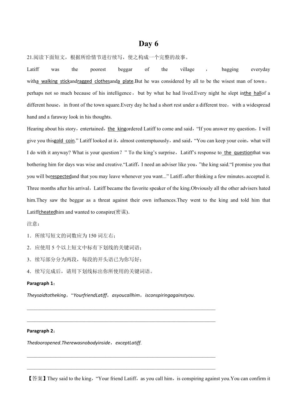 Day6高考英语书面表达读后续写测试题.pdf_第1页