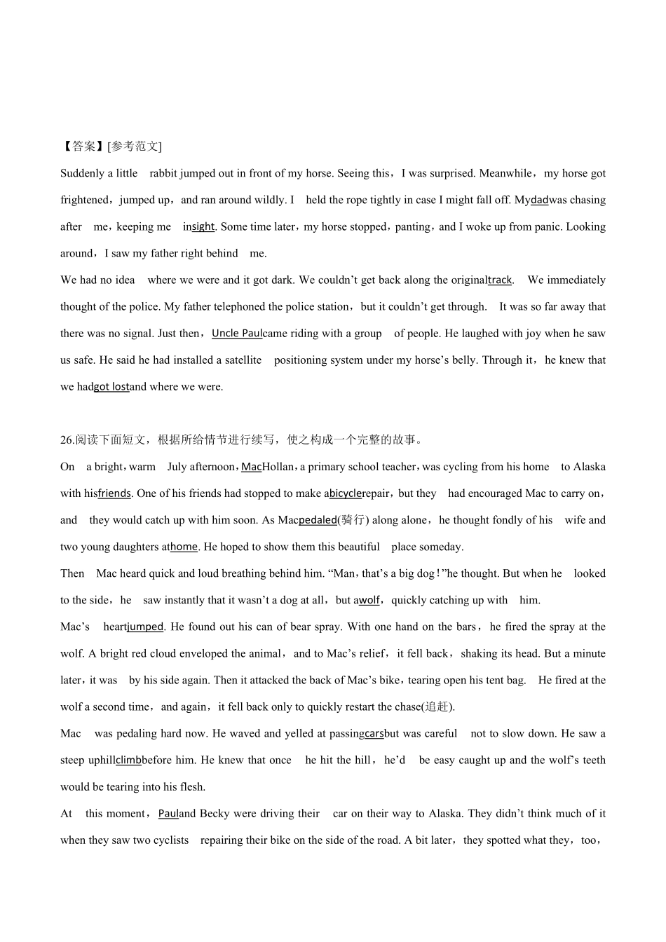 Day7高考英语书面表达读后续写测试题.pdf_第2页