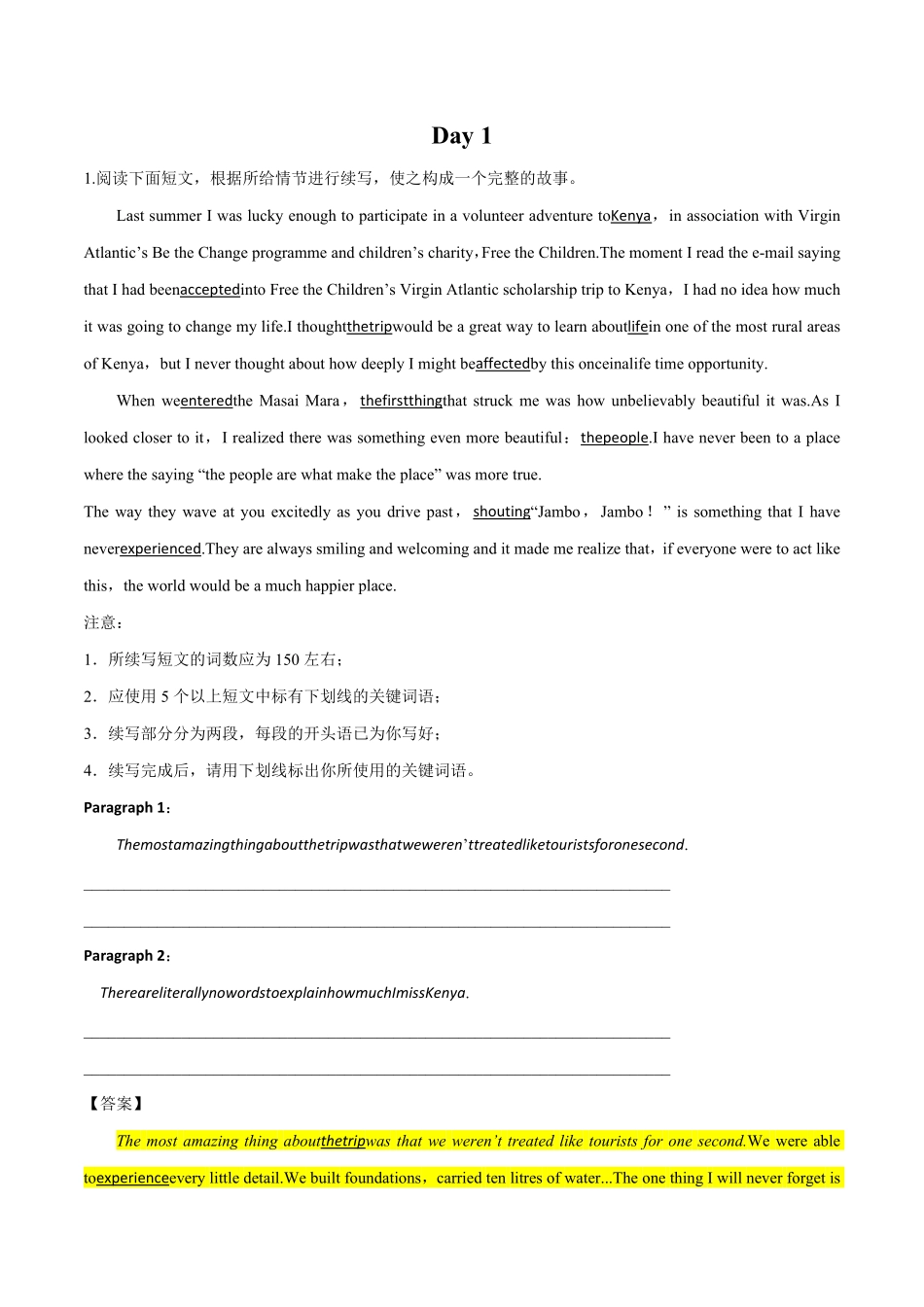Day1高考英语书面表达读后续写测试题.pdf_第1页