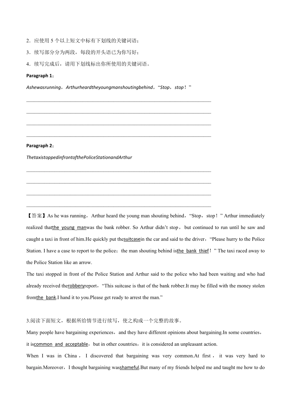 Day1高考英语书面表达读后续写测试题.pdf_第3页