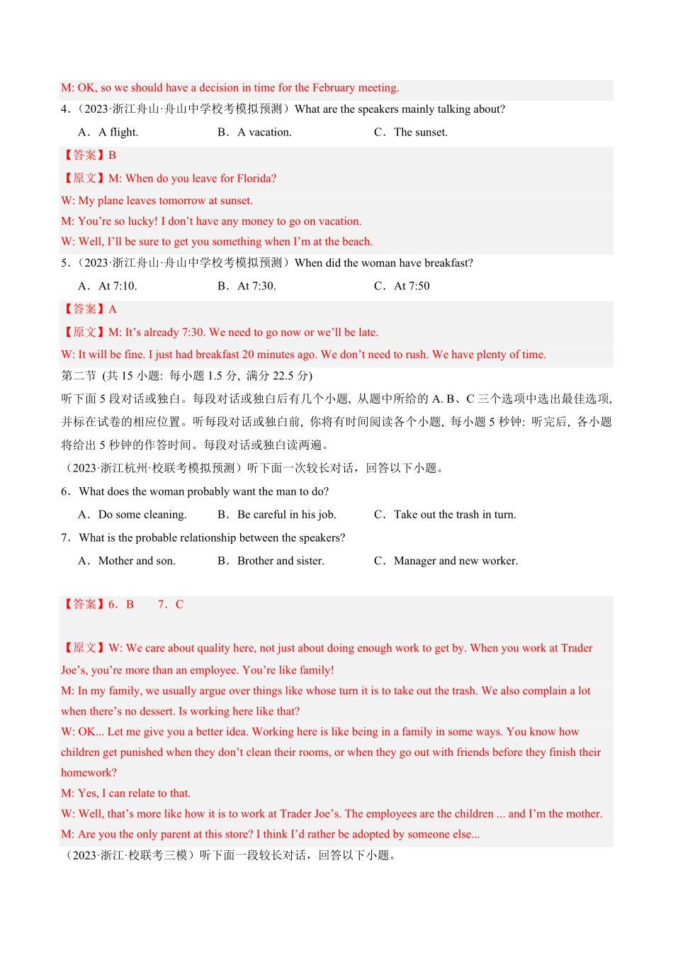 浙江卷02-2024年高考英语第一次调研全真模拟考试解析版.pdf_第2页