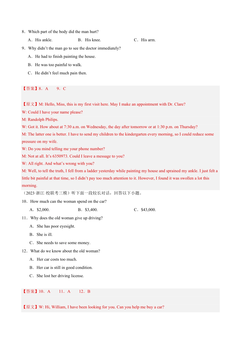 浙江卷02-2024年高考英语第一次调研全真模拟考试解析版.pdf_第3页
