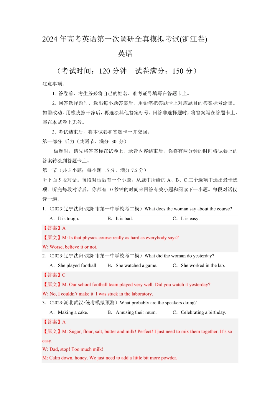 浙江卷-2024年高考英语第一次调研全真模拟考试解析版.pdf_第1页