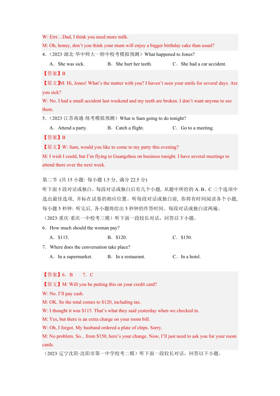 浙江卷-2024年高考英语第一次调研全真模拟考试解析版.pdf_第2页