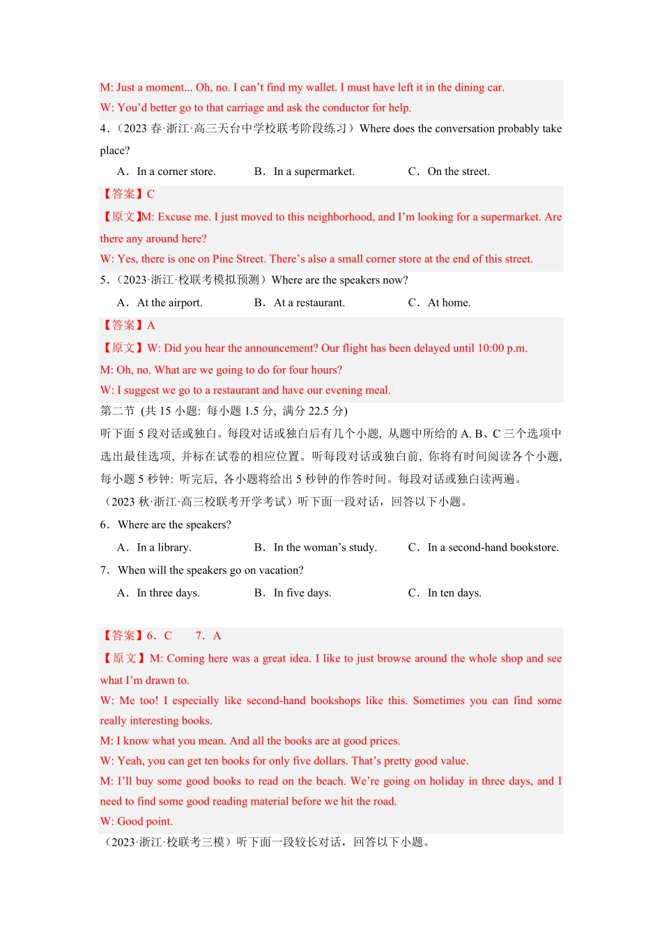 浙江卷03-2024年高考英语第一次调研全真模拟考试解析版.pdf_第2页