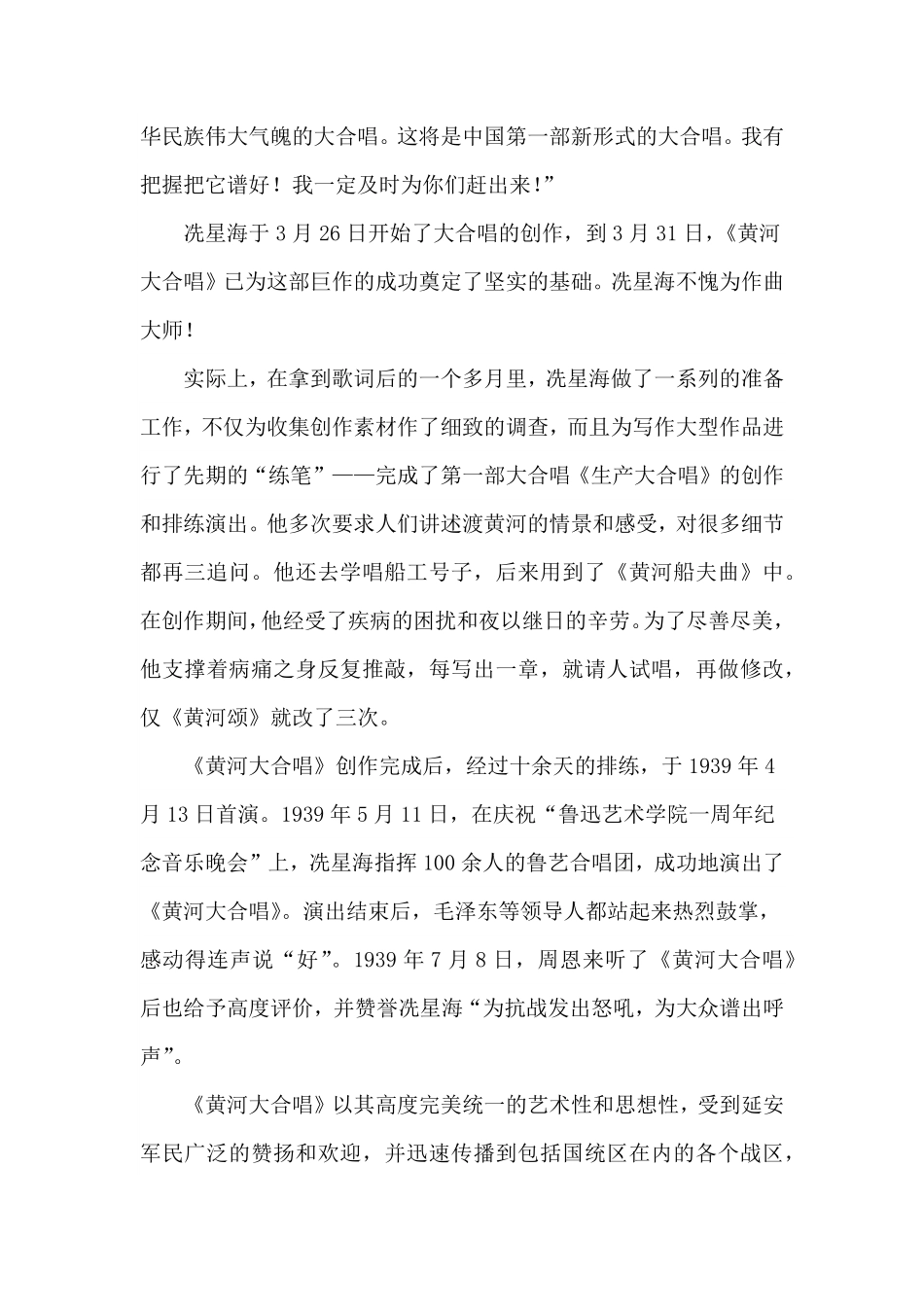 有答案-人教部编版六年级语文上册【精品】第七单元课外阅读专项测试卷.pdf_第2页