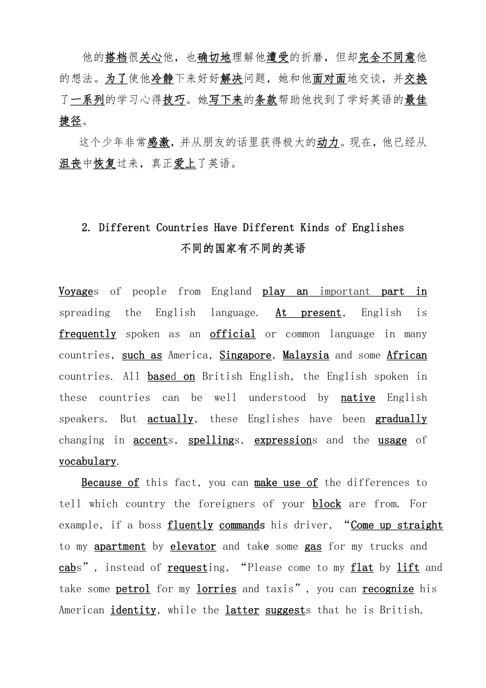 40篇短文搞定高考英语3500单词.pdf_第2页