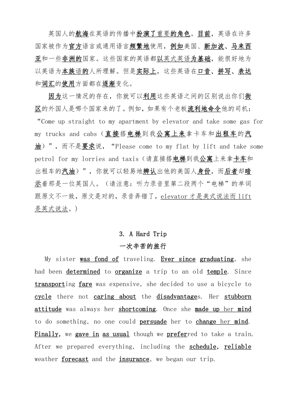 40篇短文搞定高考英语3500单词.pdf_第3页