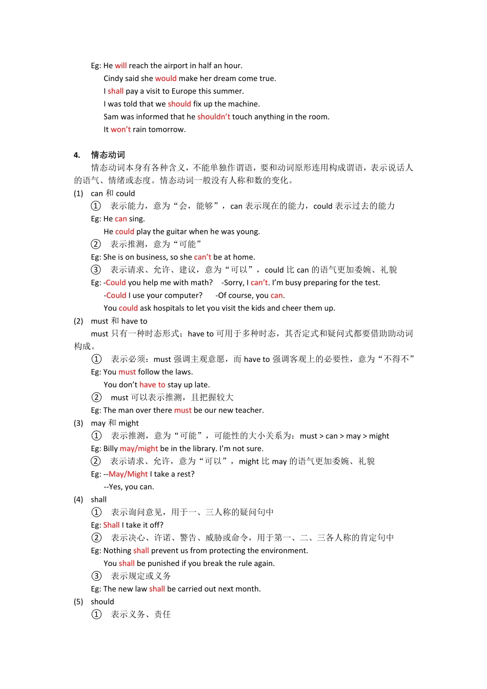 9.动词-中考英语专项复习.pdf_第3页