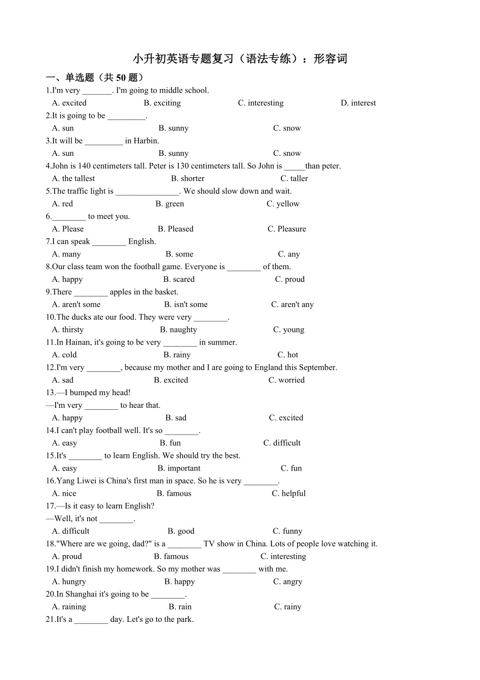 9、小升初英语专题复习语法专练形容词.pdf_第1页