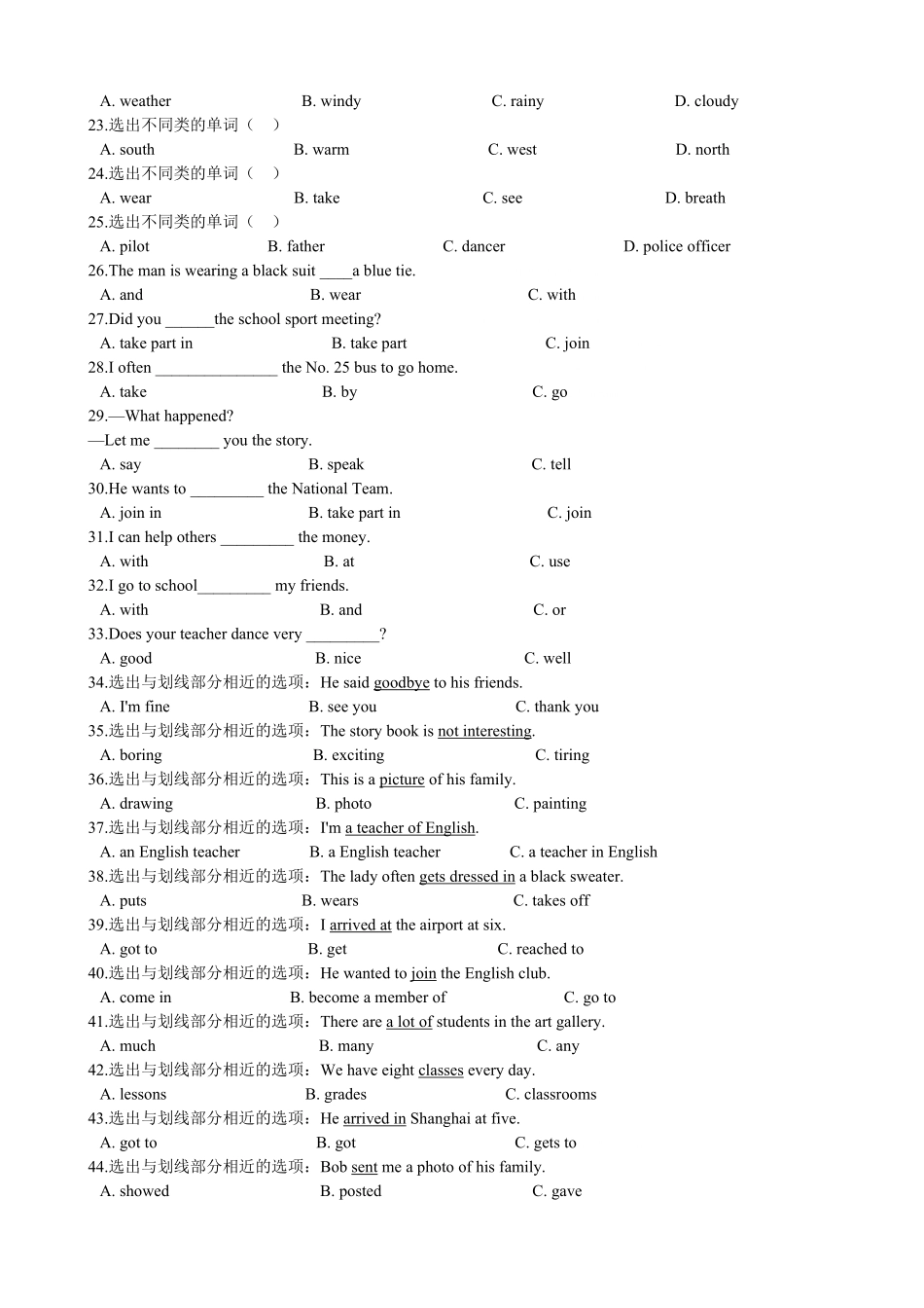 8、小升初英语专题复习语法专练同类词、近义词及同音词.pdf_第2页