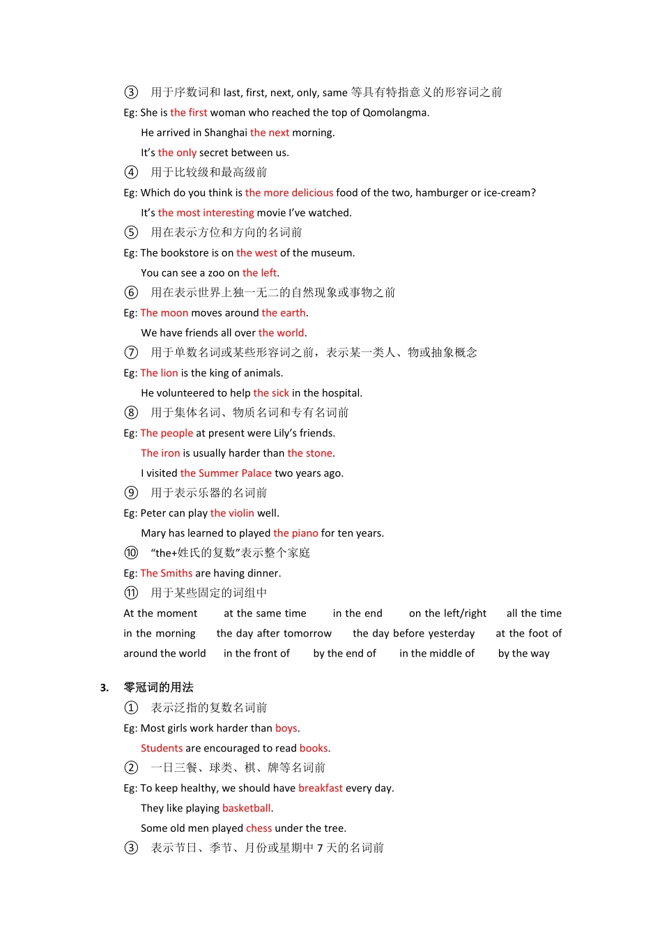 7.冠词讲义-中考英语专项复习.pdf_第2页