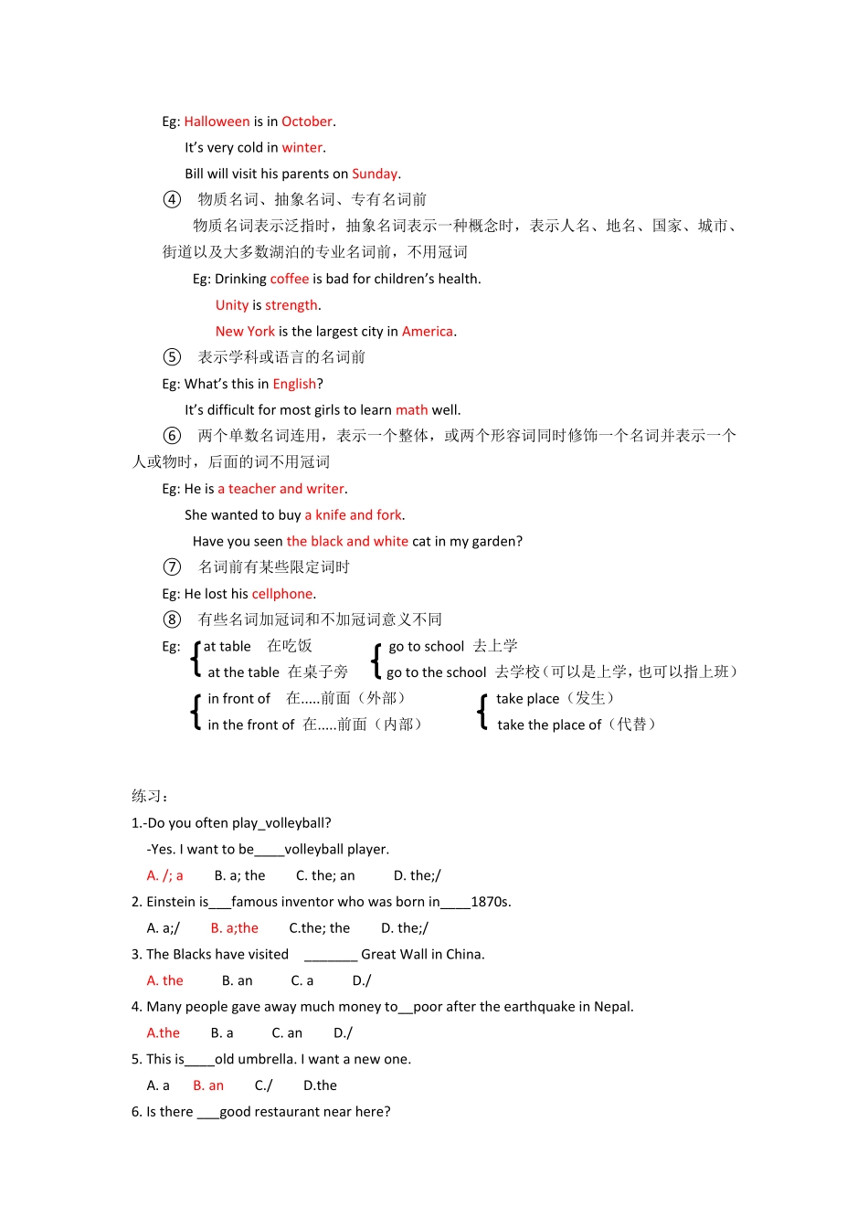 7.冠词讲义-中考英语专项复习.pdf_第3页