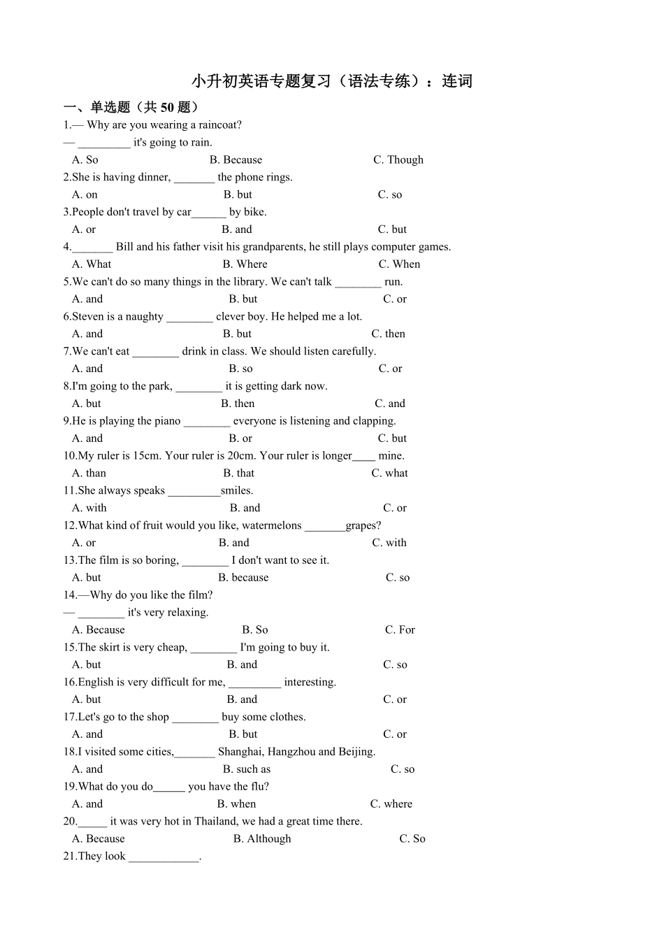 7、小升初英语专题复习语法专练连词.pdf_第1页