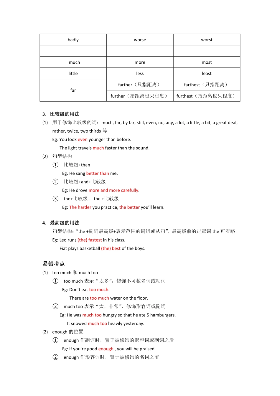 4.副词学案-中考英语专项复习.pdf_第2页