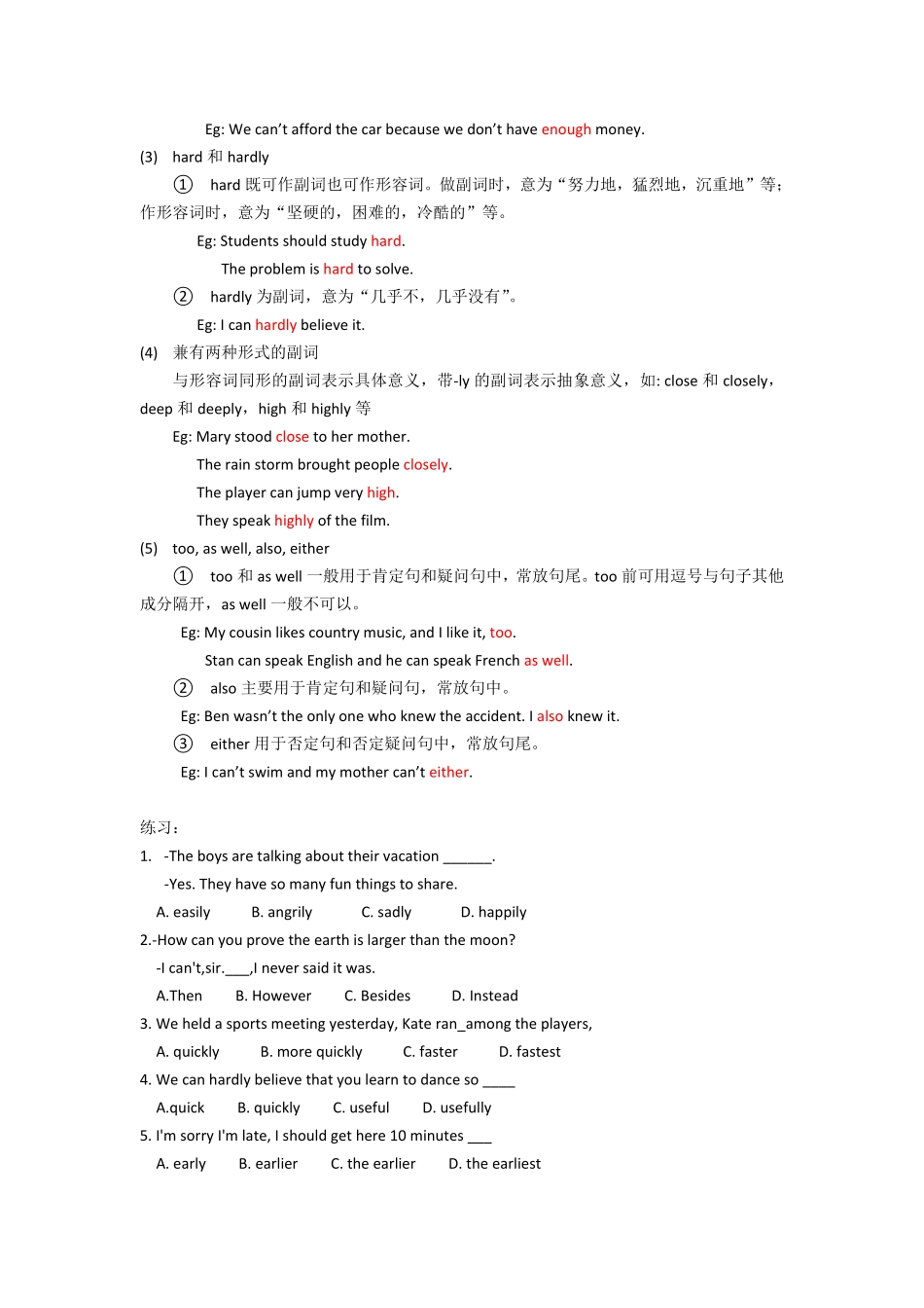 4.副词学案-中考英语专项复习.pdf_第3页