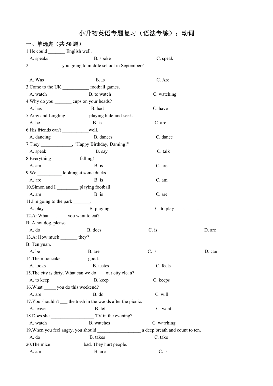 4、小升初英语专题复习语法专练动词.pdf_第1页