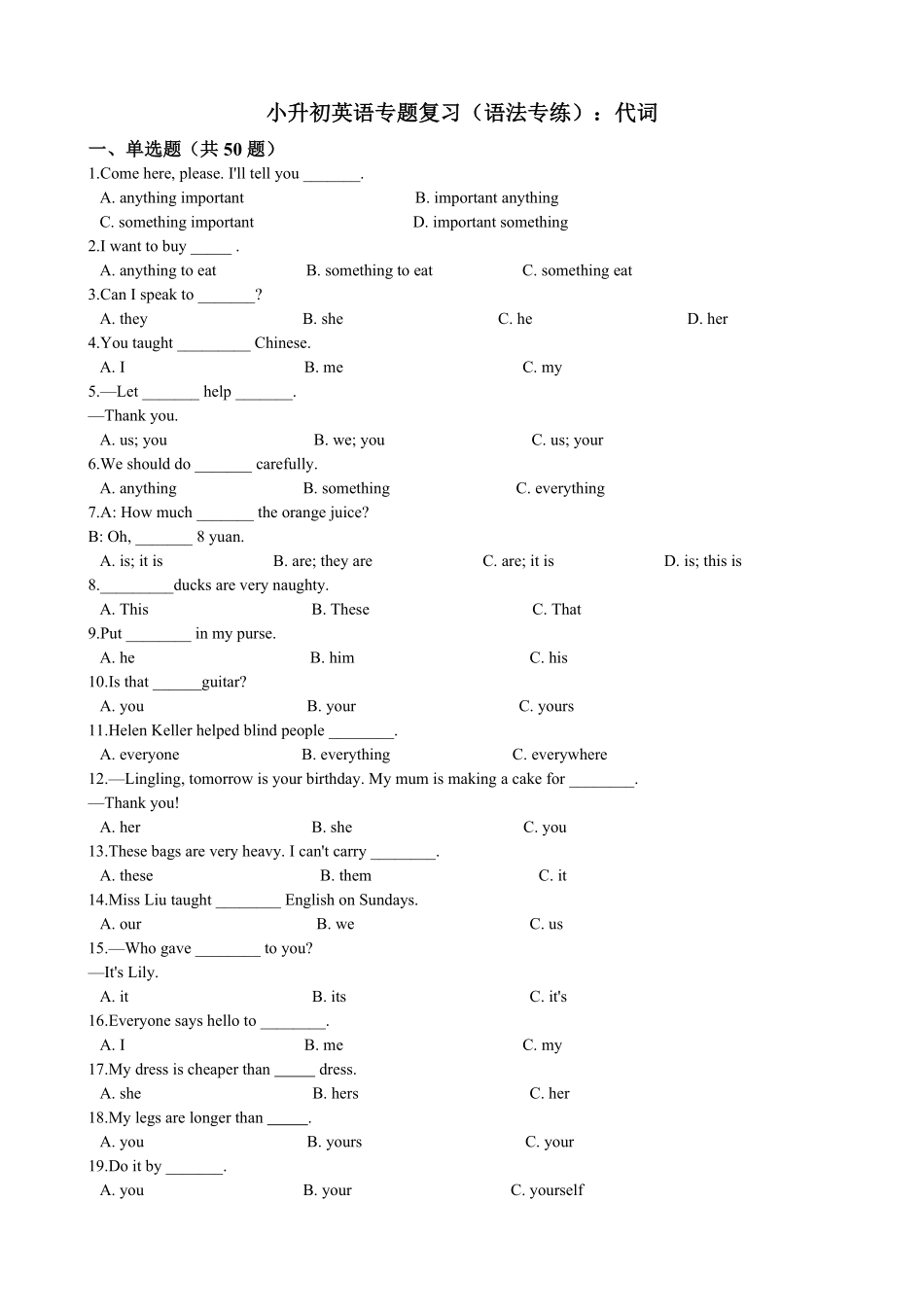 3、小升初英语专题复习语法专练代词.pdf_第1页