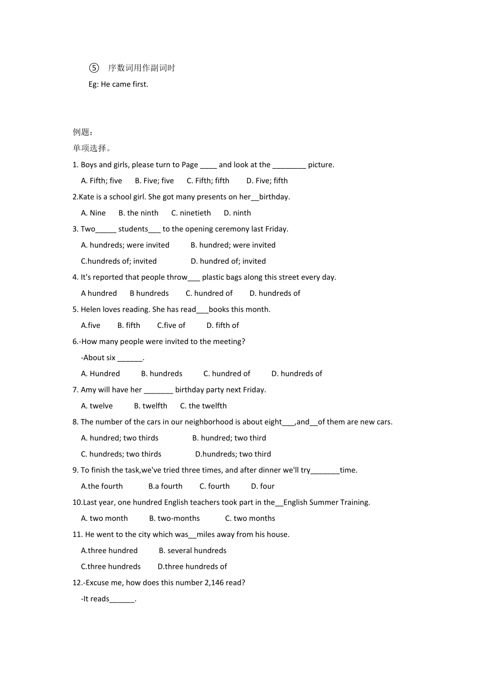2.数词-中考英语专项复习.pdf_第3页