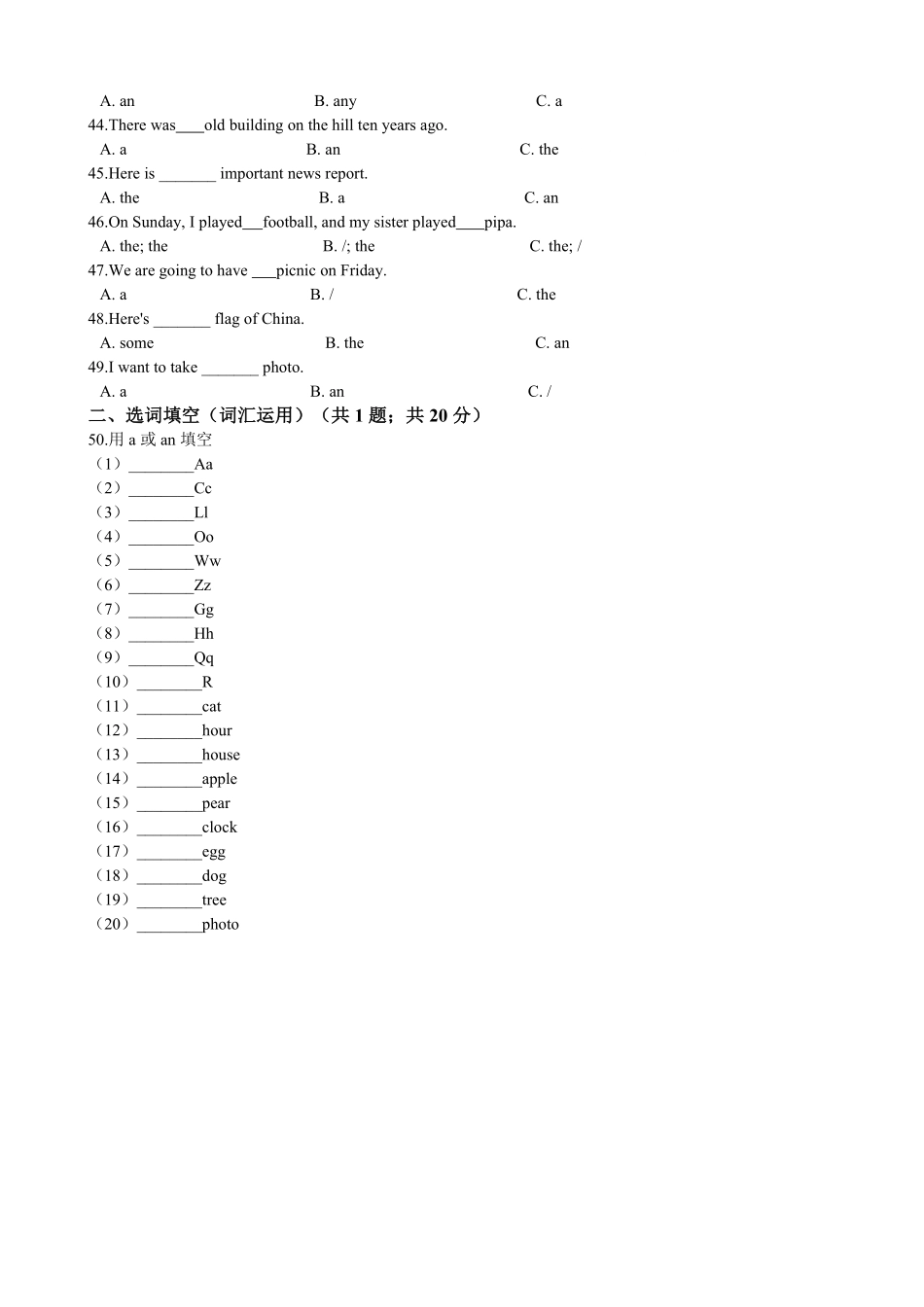 2、小升初英语专题复习语法专练冠词.pdf_第3页