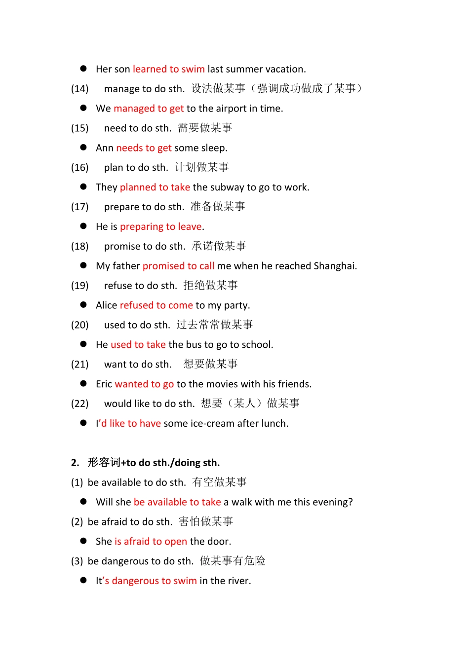 1.含有不定式和动名词的短语-中考复习常用短语.pdf_第2页