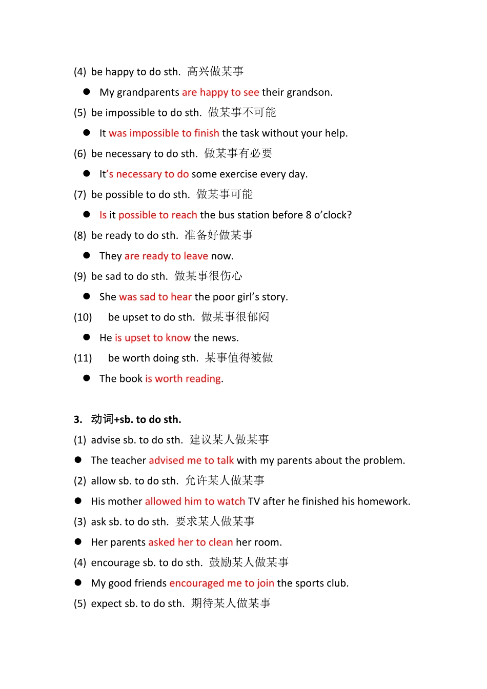 1.含有不定式和动名词的短语-中考复习常用短语.pdf_第3页