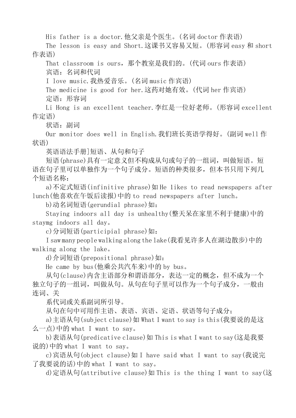 英语_高考英语语法手册_98页.pdf_第3页