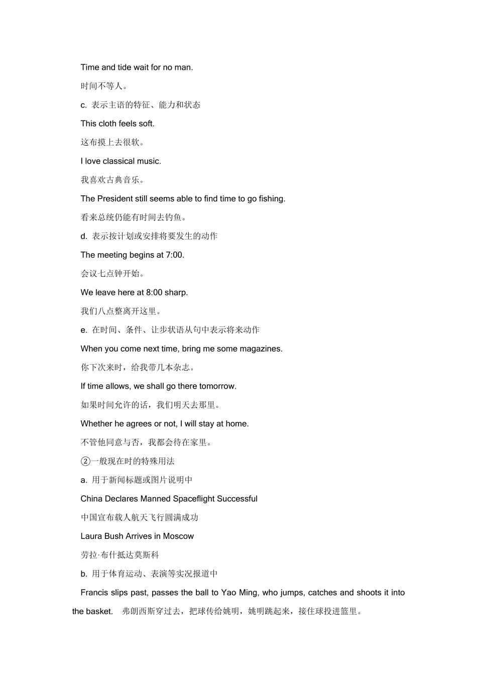 英语_高考英语语法精讲教程_162页.pdf_第2页