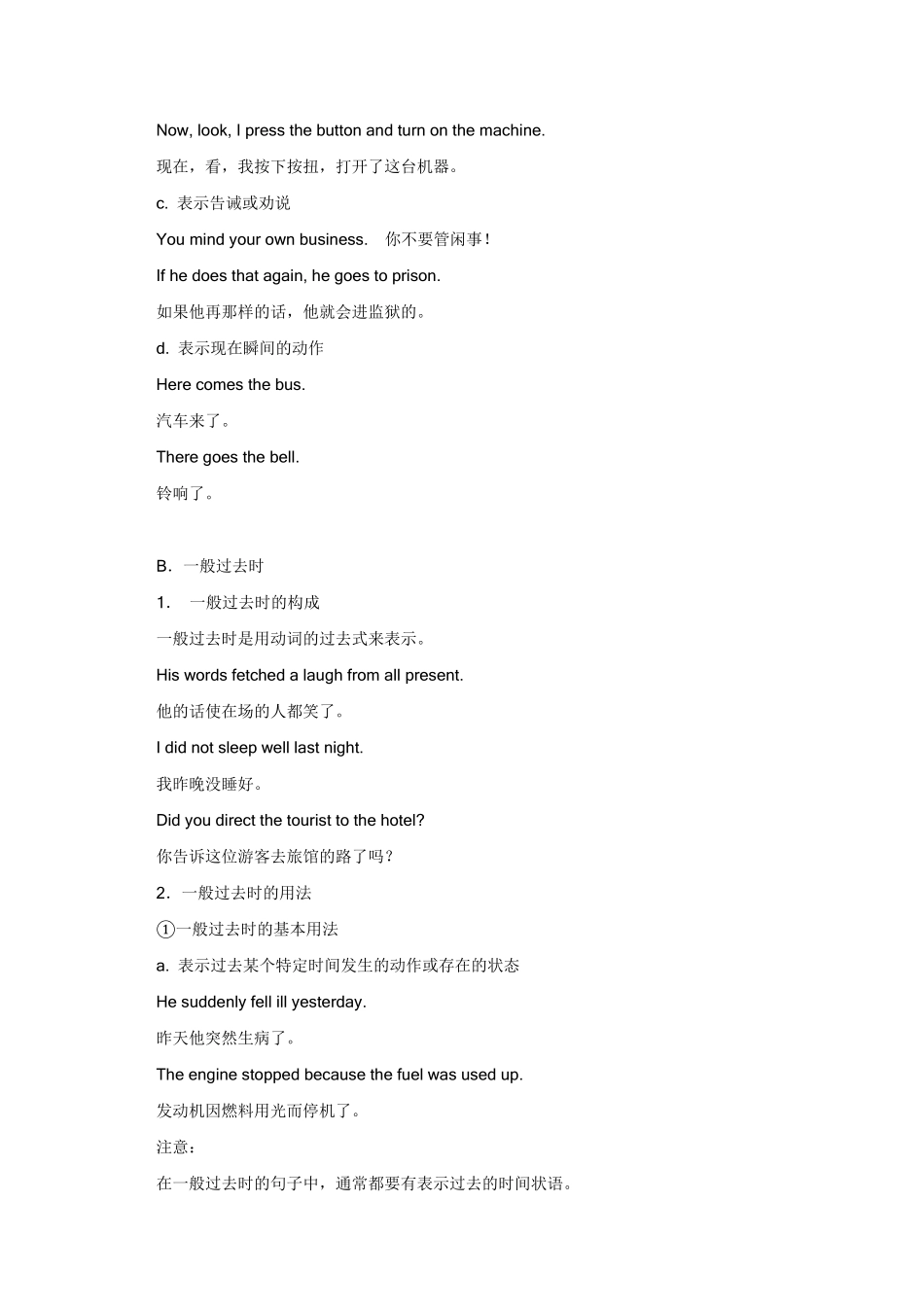 英语_高考英语语法精讲教程_162页.pdf_第3页
