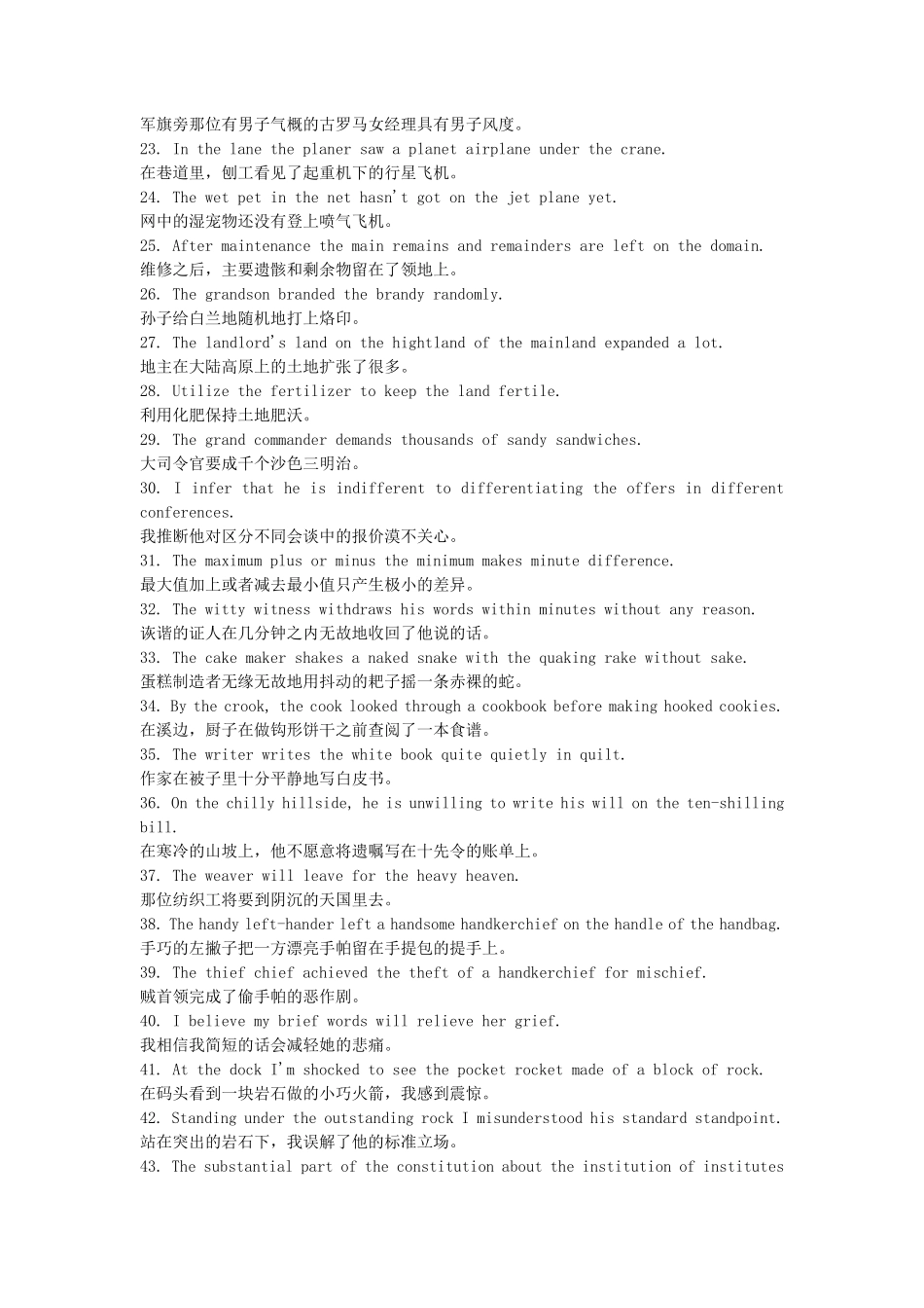 英语_800个有趣句子帮你记忆7000个单词_42页.pdf_第2页