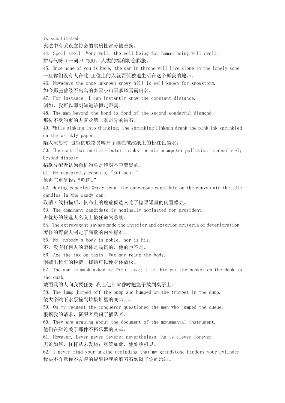 英语_800个有趣句子帮你记忆7000个单词_42页.pdf_第3页