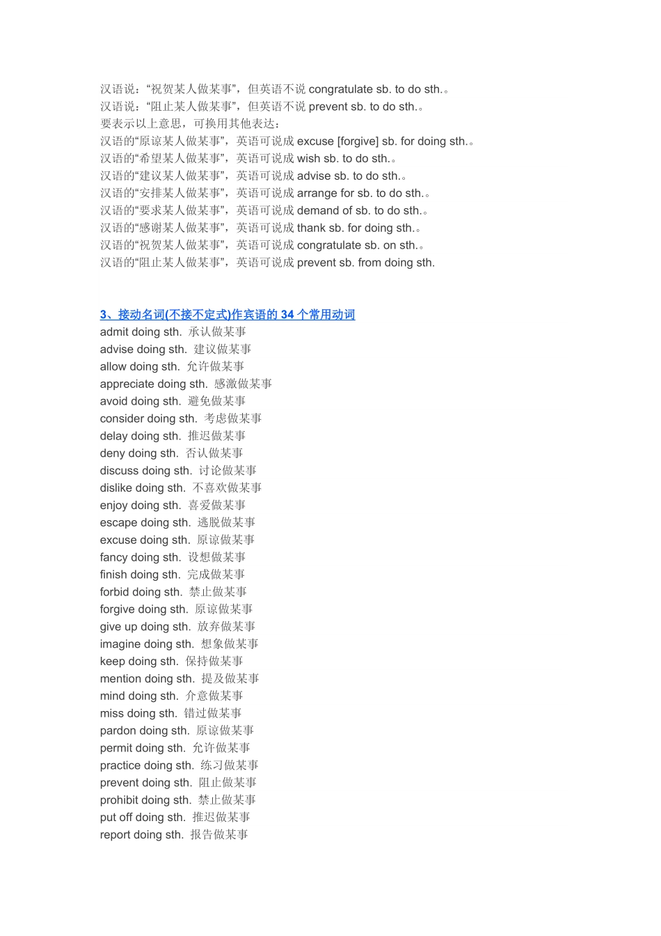 【英语】10组必考词汇搭配1.pdf_第3页