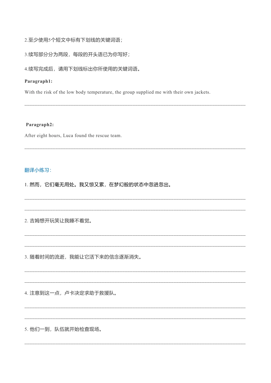 新高考英语专题15读后续写模拟专练71-75翻译+范文.pdf_第2页