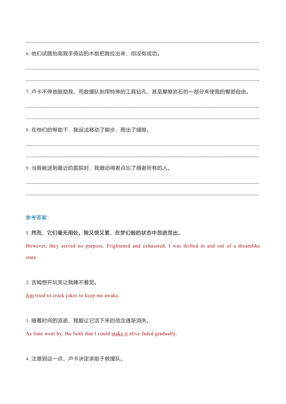 新高考英语专题15读后续写模拟专练71-75翻译+范文.pdf_第3页