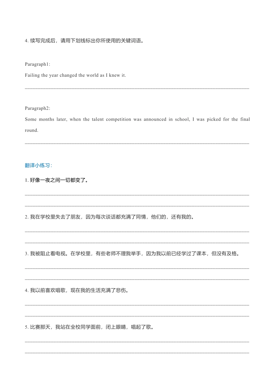 新高考英语专题13读后续写模拟专练61-65翻译+范文.pdf_第2页