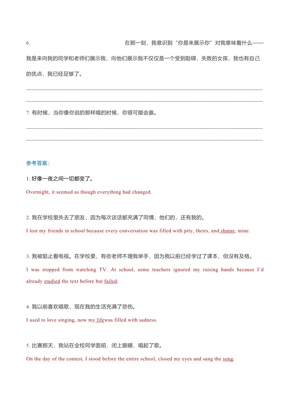 新高考英语专题13读后续写模拟专练61-65翻译+范文.pdf_第3页